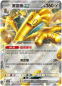 Preview: FACTORY SEALED Pokémon Karten CSV4C Bonus Round Display chinesisch OVP NEU