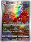 Preview: Pokémon Karte - s10a - 072/071 CHR Parasect - Japanisch