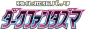 Preview: Pokémon Karte - s10a - 072/071 CHR Parasect - Japanisch