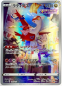 Preview: Pokémon Karte - s12a - 195/172 AR Latias - Japanisch