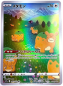 Preview: Pokémon Karte - s12a - 197/172 AR Ditto - Japanisch
