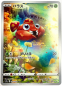 Preview: Pokémon Card - s12a - 207/172 AR Paras - Japanese