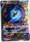 Preview: Pokémon Card - s12a - 216/172 SAR Lumineon V - Japanese