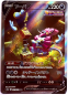 Preview: Pokémon Karte - s12a - 231/172 SAR Hoopa V - Japanisch