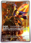 Preview: Pokémon Card - sv10 - 107/098 AR Zamazenta - Japanese