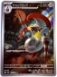 Preview: Pokémon Karte - sv11B - 146/086 AR Cavalanzas - Japanisch