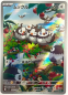 Preview: Pokémon Karte - sv1S - 090/078 AR Staralili - Japanisch