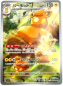 Preview: Pokémon Karte - sv1V - 085/078 AR Pamomamo - Japanisch