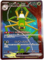 Preview: Pokémon Karte - sv1V - 101/078 SAR Spinsidias ex - Japanisch