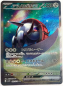 Preview: Pokémon Karte - sv1V - 103/078 SAR Eisenrad ex - Japanisch