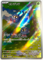 Preview: Pokémon Karte - sv2a - 178/165 AR Tangela - Japanisch