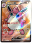 Preview: Pokémon Karte - sv2a - 189/165 SR Knuddeluff EX - Japanisch