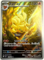 Preview: Pokémon Karte - sv3 - 110/108 AR Vulnona - Japanisch