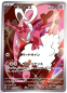 Preview: Pokémon Card - sv5a - 074/066 AR Enamorus - Japanese