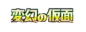 Preview: Pokémon Karte - sv6 - 112/101 AR Nigiragi - Japanisch