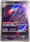 Preview: Pokémon Karte - sv6a - 070/064 AR Zwirrfinst - Japanisch