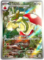 Preview: Pokémon Karte - sv7a - 074/064 AR Drapfel - Japanisch