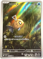 Preview: Pokémon Karte - sv8 - 110/106 AR Barschwa - Japanisch
