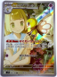 Preview: Pokémon Karte - sv9 - 105/100 AR Lillys Bandelby - Japanisch
