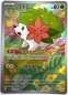 Preview: Pokémon Card - sv9a - 066/063 AR Shaymin - Japanese