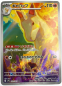 Preview: Pokémon Karte - sv9a - 069/063 AR Gallopa - Japanisch