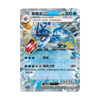 Kartenauswahl die im Set enthalten sind