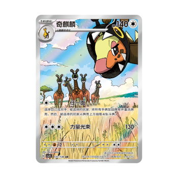 Kartenauswahl die im Set enthalten sind