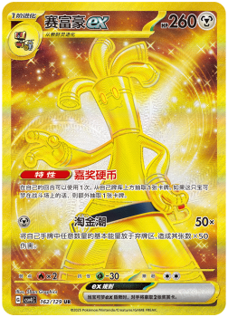 Preview: FACTORY SEALED Pokémon Karten CSV4C Bonus Round Display chinesisch OVP NEU