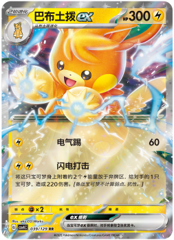 FACTORY SEALED Pokémon Karten CSV4C Bonus Round Display chinesisch OVP NEU