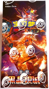 FACTORY SEALED Pokémon CSV5C Dark Crystal Blaze Display chinesisch OVP NEU