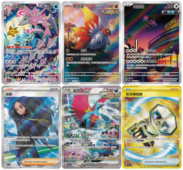 Kartenauswahl die im Set enthalten ist