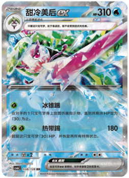 Kartenauswahl die im Set enthalten ist