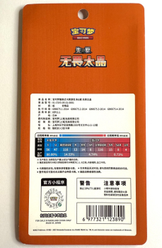 Ansicht Einzelbooster Rückseite