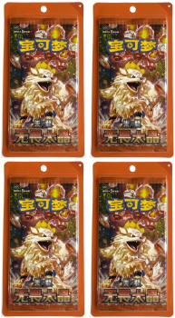 FACTORY SEALED Pokémon CSV3C Fearless Terastal 4 x Booster Pack - Chinesisch - NEU