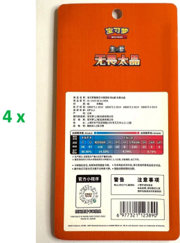 Preview: Rückansicht FACTORY SEALED Pokémon CSV3C Fearless Terastal 4 x Booster Pack - Chinesisch - NEU