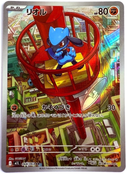 Pokémon Karte - m1L - 068/063 AR Riolu - Japanisch