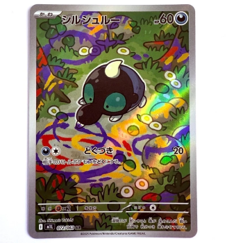 Pokémon Karte - m1L - 072/063 AR Sproxi - Japanisch