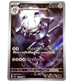 Pokémon Karte - m1L - 073/063 AR Stahlos - Japanisch