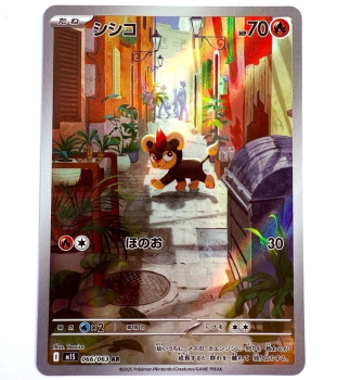 Pokémon Karte - m1S - 066/063 AR Leufeo - Japanisch