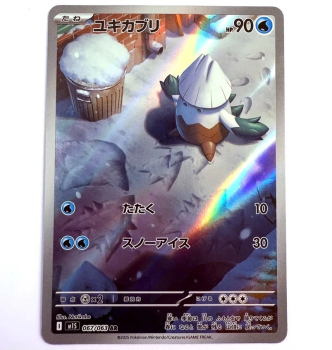 Pokémon Karte - m1S - 067/063 AR Shnebedeck - Japanisch