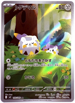 Pokémon Karte - m2 - 090/080 AR Togedemaru - Japanisch