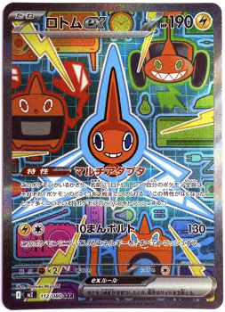 Pokémon Karte - m2 - 112/080 SAR Rotom ex - Japanisch