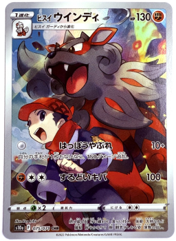 Pokémon Karte - s10a - 075/071 CHR Hisui-Arkani - Japanisch