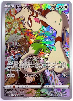 Pokémon Karte - s11a - 073/068 CHR Farbeagle - Japanisch