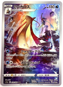 Pokémon Karte - s11a - 070/068 CHR Milotic - Japanisch