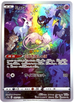 Pokémon Karte - s12a - 183/172 AR Mew - Japanisch