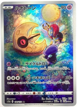 Pokémon Karte - s12a - 184/172 AR Lunastein - Japanisch