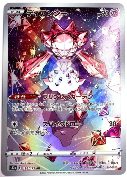 Pokémon Karte - s12a - 186/172 AR Diancie - Japanisch