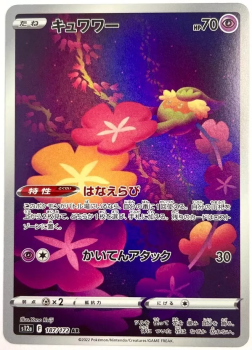 Pokémon Karte - s12a - 187/172 AR Curelei - Japanisch