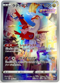 Pokémon Karte - s12a - 195/172 AR Latias - Japanisch